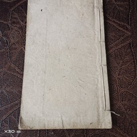 四书补注备旨，下论卷之三、四