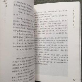 在海滩上种花：一个大学辅导员的工作日志