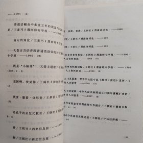 渭南师范专科学校教学科研成果汇编1978-1998