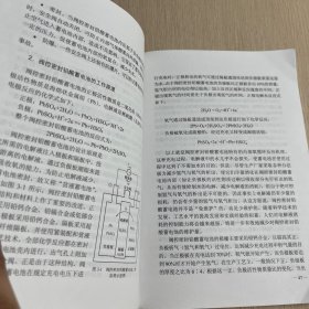 电动自行车电气故障诊断与维修