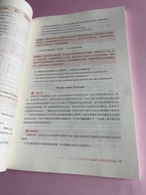 教师教学用书 英语选择性必修第四册