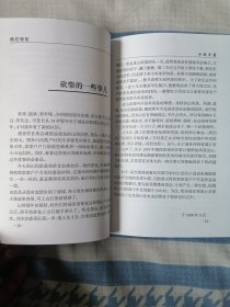 雨后彩虹（签名本）