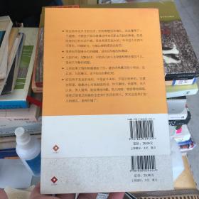 就说三道四怎么了：八卦是一种次呼吸 女性随笔 关于读书、生活、热点的感想 知性女人系列