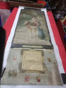 民国英商启东烟草股份有限公司，香烟广告画，《虢国夫人》。103/37