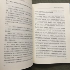 智能出版:现代出版技术原理与应用