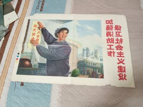 保卫社会主义建设加强消防工作