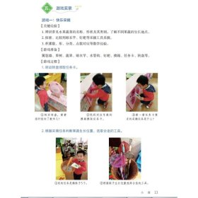 幼儿园情景式区域游戏——从课程游戏化到游戏课程化