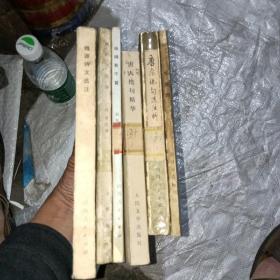 文学书籍6本：唐人绝句精华，千家诗，诗词若干首，魏源诗文选注，商君书注译，唐宋绝句选注析
