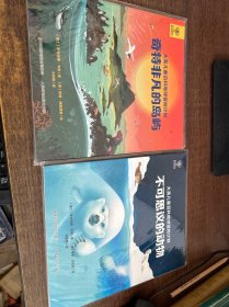 大英儿童百科地球冒险计划：奇特非凡的岛屿+不可思议的动物（2本合售）