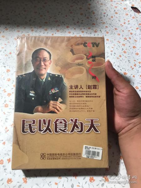 民以食为天