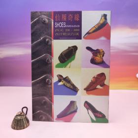 台湾历史博物馆版 《仙履奇緣：西元200-2000西洋鞋流行風》（16开）