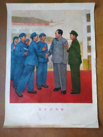 《最高的荣誉》毛主席宣传画。高53厘米，宽38厘米