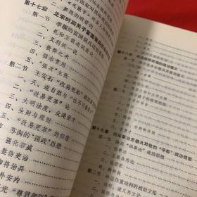 中国古代政治思想史（葛荃签赠本） 珍贵