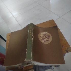 《毛泽东选集 第五卷》，大32开本，带书衣，详见图片及描述