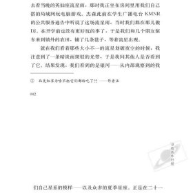 正版✔寻找系外行星 (美)约翰·阿瑟·约翰逊 著，李根 译✍正版全新书籍现货如需其他图书敬请联系客服:)