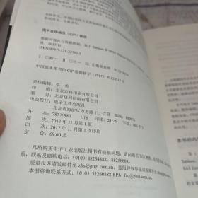 数据可视化与数据挖掘：基于Tableau和SPSS Modeler图形界面