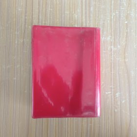 毛泽东选集(一卷本)
