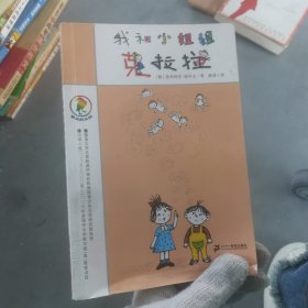 我和小姐姐克拉拉：彩乌鸦系列