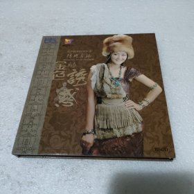 降央卓玛 金色的诱惑 CD1张 有歌词本【品如图】