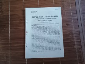 广开门路，增加收入，保证群众过好春节