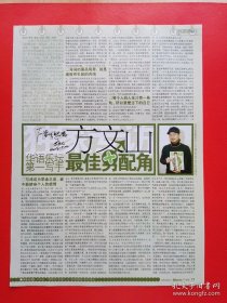 【彩页】周杰伦杨丞琳 林允儿李敏镐 2AM T-Max 钟欣桐李伟菘 古巨基容祖儿 张信哲郭采洁 陈百祥李茏怡 赤西仁龟梨和也 范玮琪蜜雪薇琪 小S徐熙娣萧亚轩 陈琳彭佳慧 王珏孙楠 潘玮柏 陈冠希 杨乃文黄立行 阿桑林志炫 刘畊宏游鸿明 王力宏5566 石康军FIR 阿牛陈庆祥 金培达 锦绣二重唱 方文山 金贤重JYJ 张峻宁杨幂 任贤齐周华健 SHE 2R 梁洛施陈慧琳杨千嬅(见详情)