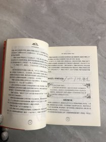 中华美德读本【少量铅笔划线】