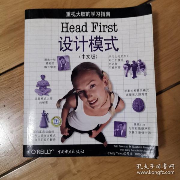 Head First 设计模式（中文版）