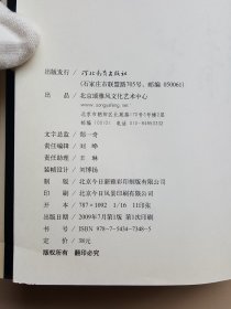 宽容与超越:法国当代高等美术教育纵横谈（作者签名本）