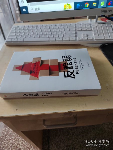 反脆弱（正版丶无笔记丶品相好）