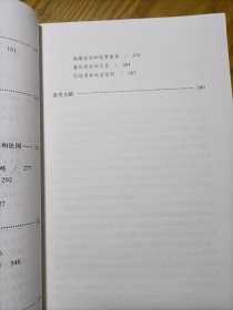 不由自主的资产阶级：近代早期欧洲的精英斗争与经济转型