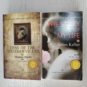 英文原版2本合售:苔丝、我的故事（海伦凯勒）