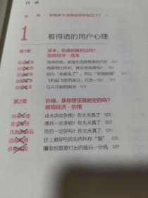 用得上的商学课：网络订阅65万份的超人气音频课