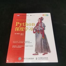 Python深度学习