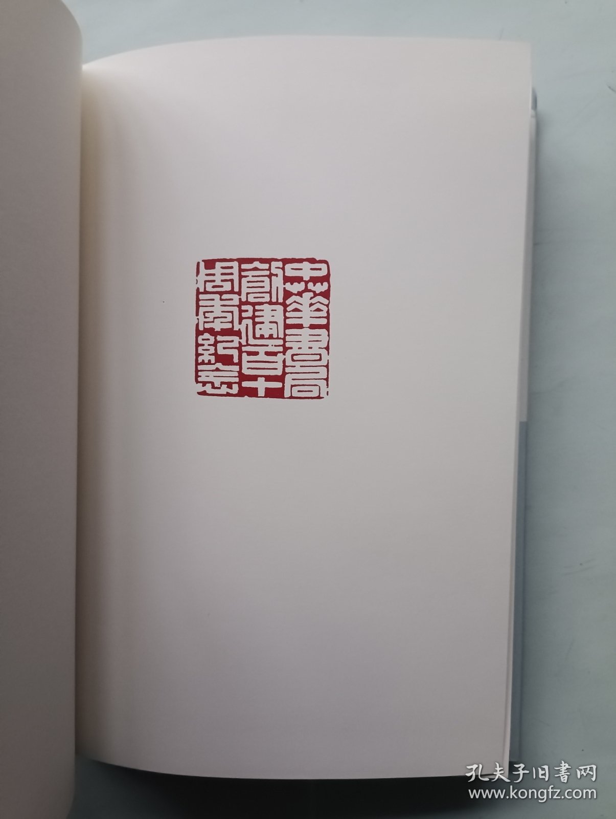 中华书局的企业制度（1912-1949）