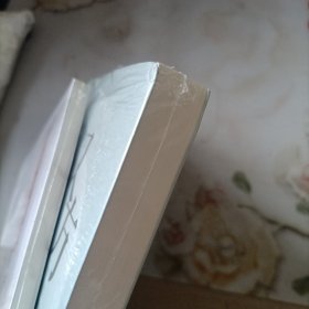 汉方临床诊疗学 老年病的汉方诊疗（和售）