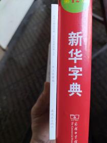 红色经典故事连环画：水上交通站