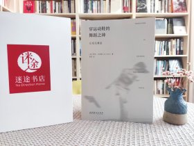 穿运动鞋的舞蹈之神——后现代舞蹈