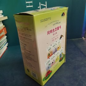 冈特生态童书（第四辑）全方位儿童生态科普绘本英汉双语 全36册