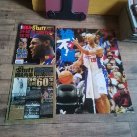 环球体育 灌篮 2006年5月上 161期 有海报 有stuff NBA内幕