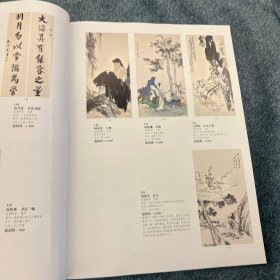 江苏真德2024迎春文物艺术品拍卖会