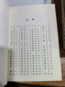 小学生生字配图多用字典 第五册