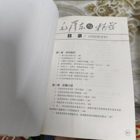 毛泽东与林彪