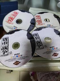 DVD《货币战争》百年史，上下集,4碟，上集没有封皮
