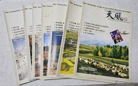 《天风》杂志2009年2、3、6、7、10、11、12共7本合售