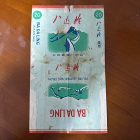 八达岭烟标-北京卷烟厂出品