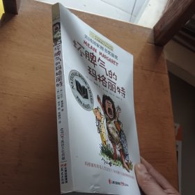 坏脾气的玛格丽特：美国国家图书奖银奖