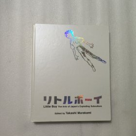 Little Boy：The Arts of Japan's Exploding Subculture