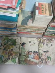 五年制小学课本语文第一二三册／三本合售