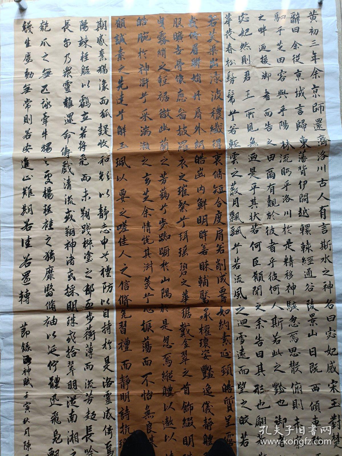 知名书法家陈通书法：节录洛神赋