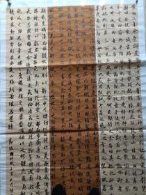 知名书法家陈通书法：节录洛神赋